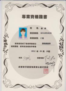 美容師資格證—唐婷